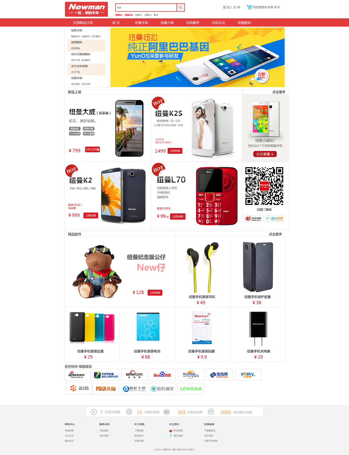 紐曼手機(jī)案例圖片