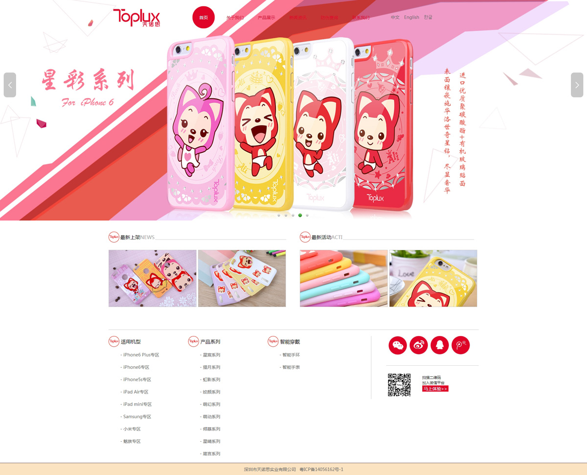深圳市天諾思實業(yè)有限公司案例圖片