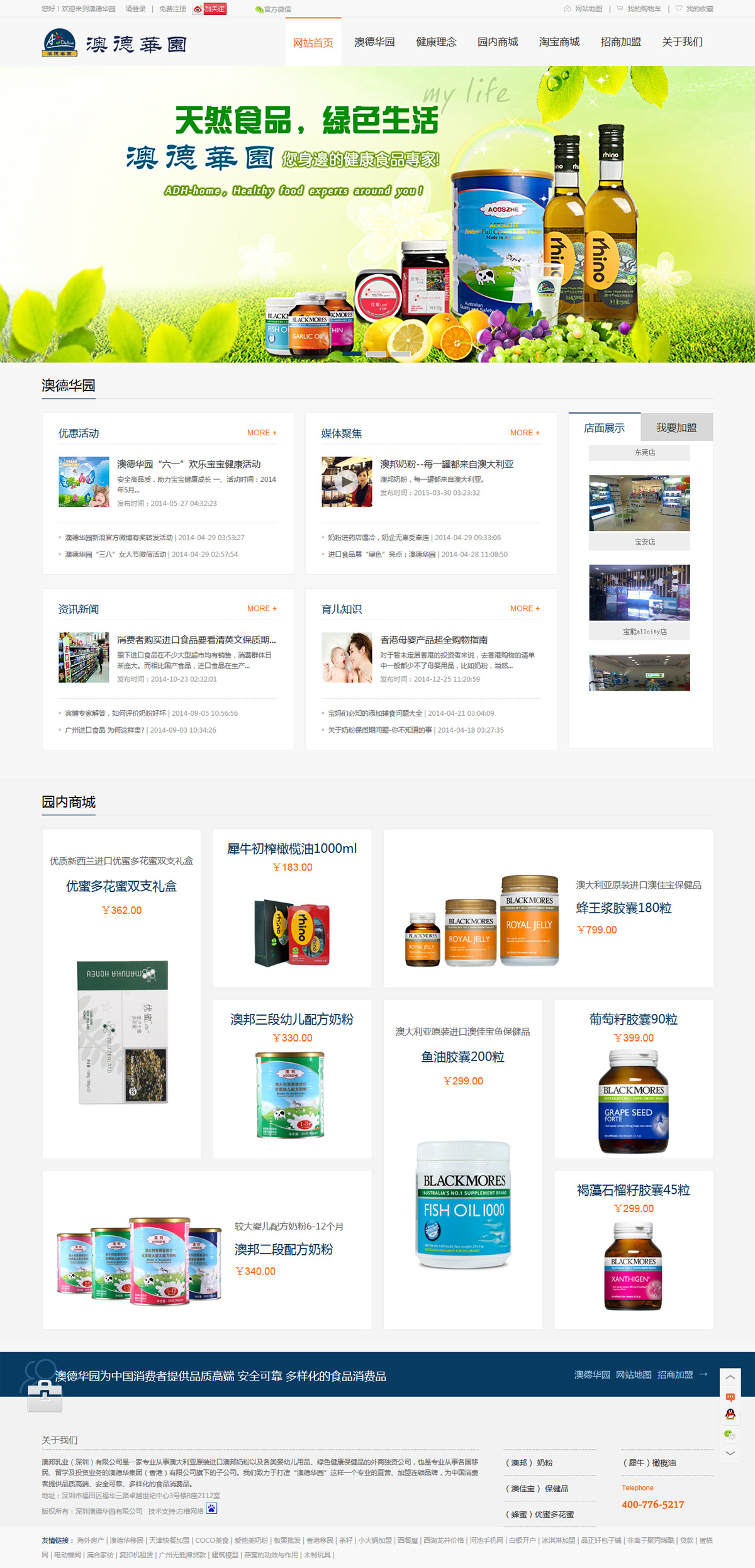 澳邦乳業(yè)-澳德華園案例圖片