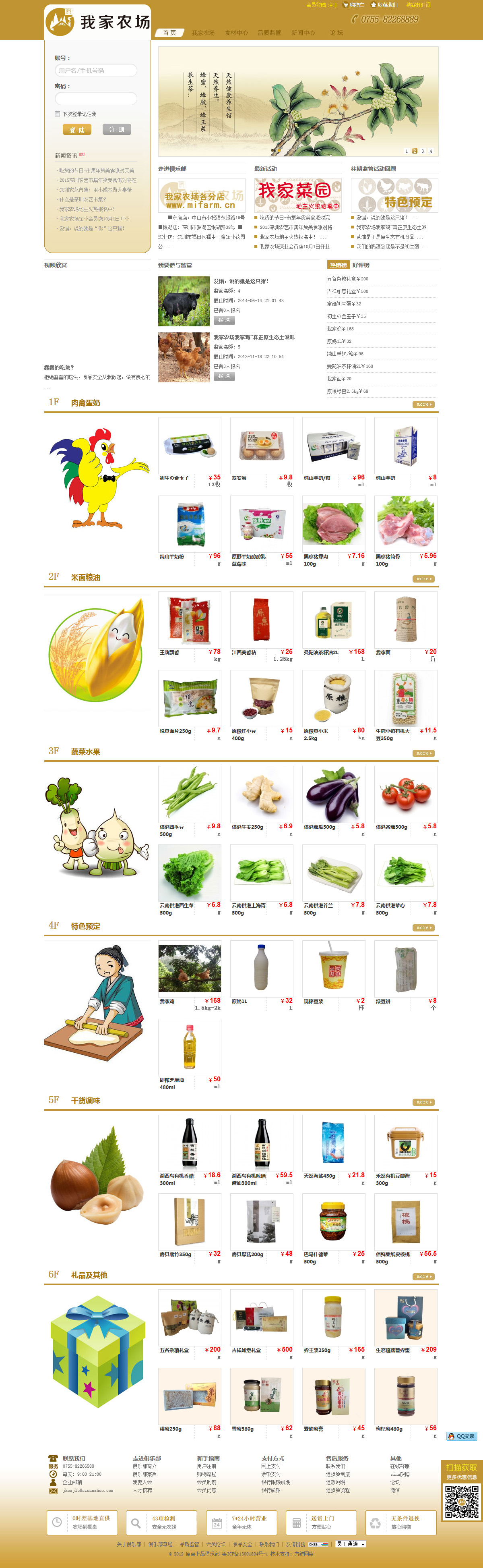 原桌上品俱樂(lè)部案例圖片