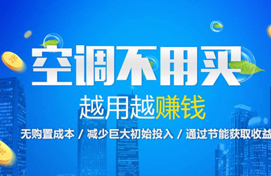 順天運(yùn)環(huán)?？?立冰電器案例圖片