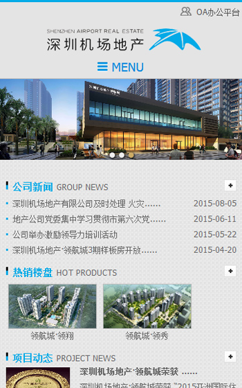 深圳機場地產(chǎn)案例圖片0