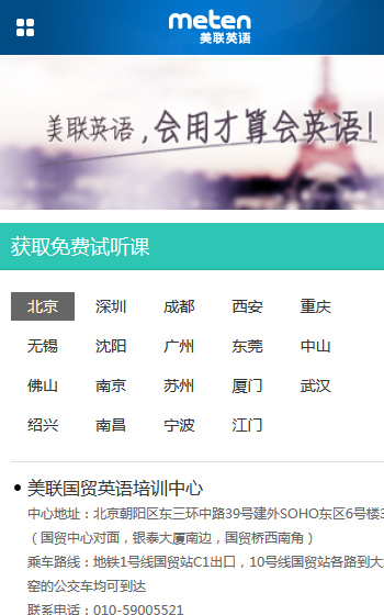 美聯英語案例圖片0