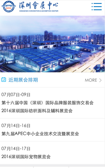 會(huì)展中心案例圖片0