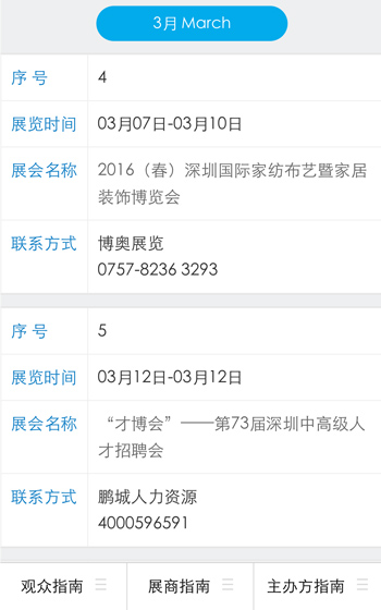 會(huì)展中心案例圖片1