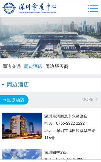 會(huì)展中心案例圖片2