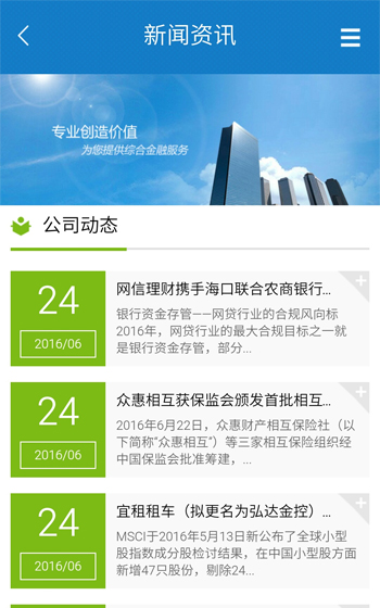 深圳市弘達(dá)財(cái)富管理有限公司案例圖片2