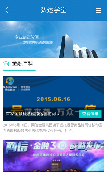 深圳市弘達(dá)財(cái)富管理有限公司案例圖片1