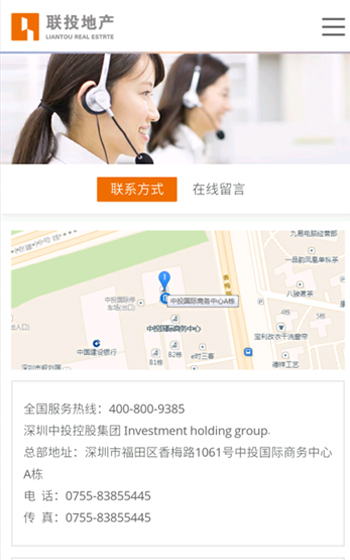 聯(lián)投地產(chǎn)官網(wǎng)案例圖片1