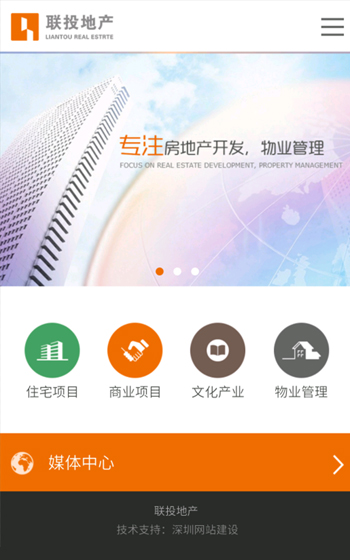 聯(lián)投地產(chǎn)官網(wǎng)案例圖片2