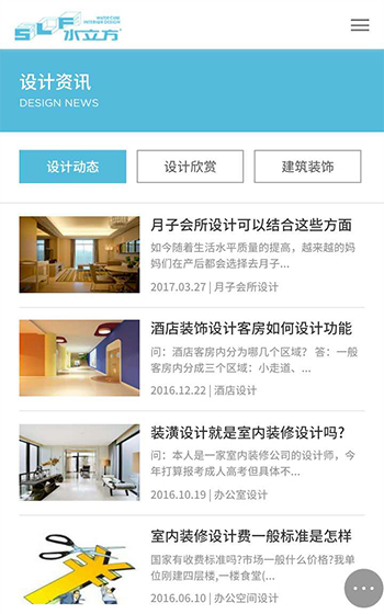 水立方室內(nèi)設(shè)計案例圖片2