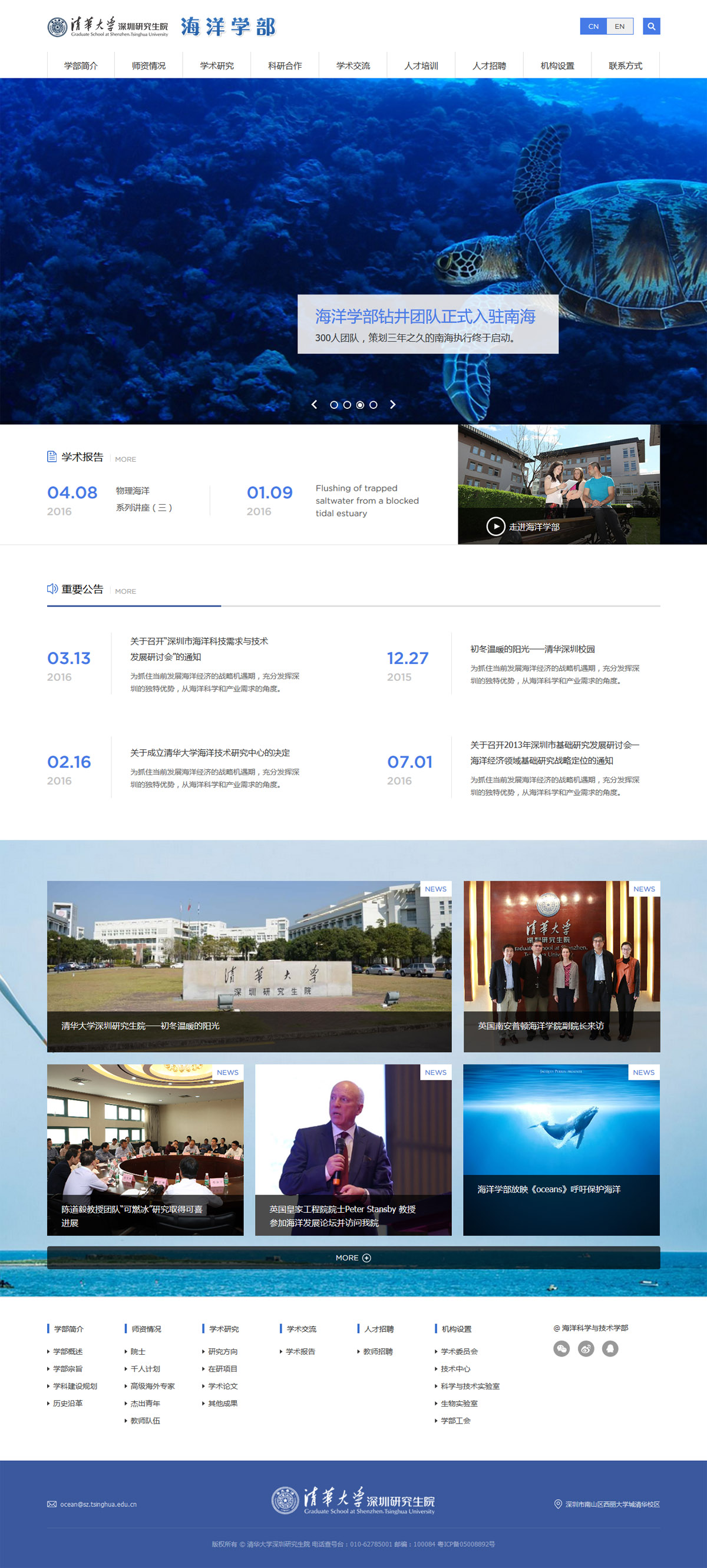 清華大學(xué)深圳研究生院案例圖片