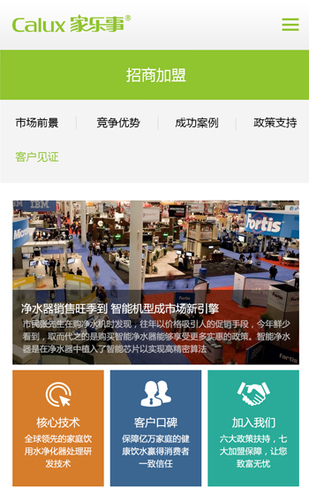 家樂(lè)士?jī)羲萍及咐龍D片1