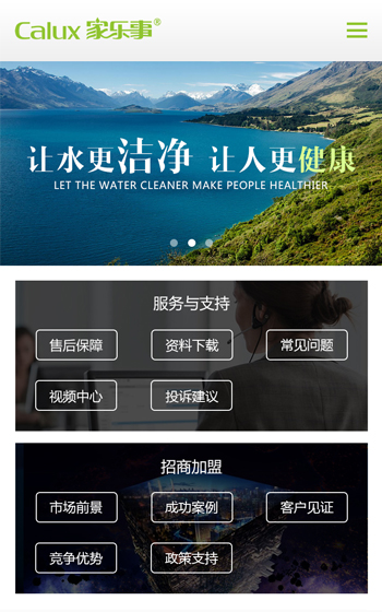 家樂(lè)士?jī)羲萍及咐龍D片0