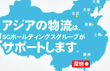 保利佐川企業(yè)站案例圖片