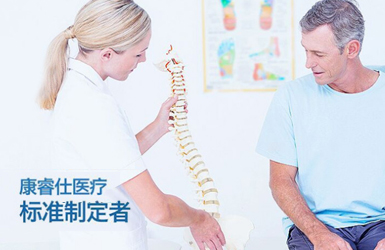 康睿仕醫(yī)療案例圖片