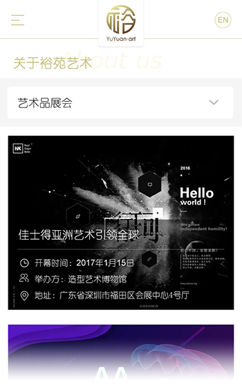 裕苑藝術(shù)品案例圖片2