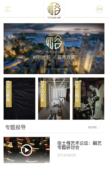 裕苑藝術(shù)品案例圖片0