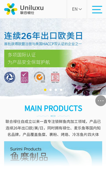 聯(lián)合水產(chǎn)案例圖片0