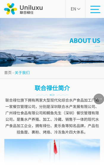 聯(lián)合水產(chǎn)案例圖片1