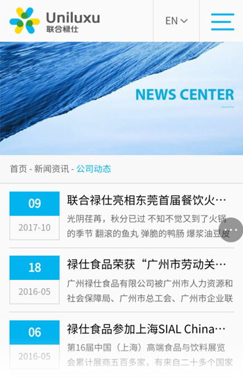 聯(lián)合水產(chǎn)案例圖片2