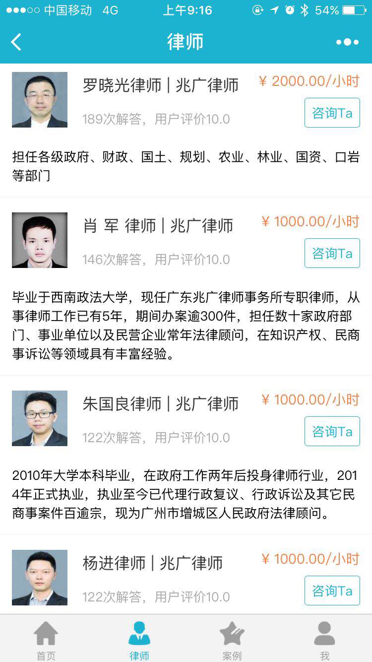 兆-廣律師事務(wù)所案例圖片1