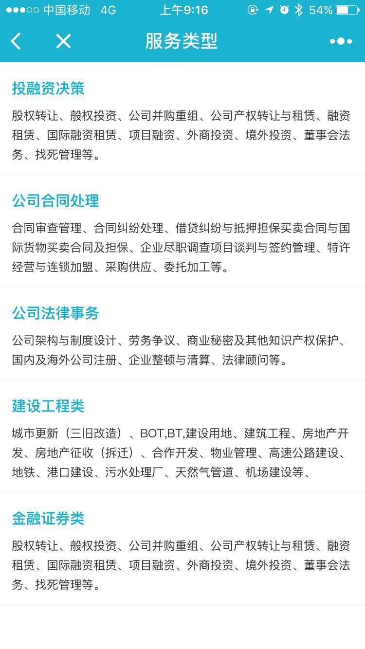 兆-廣律師事務(wù)所案例圖片2