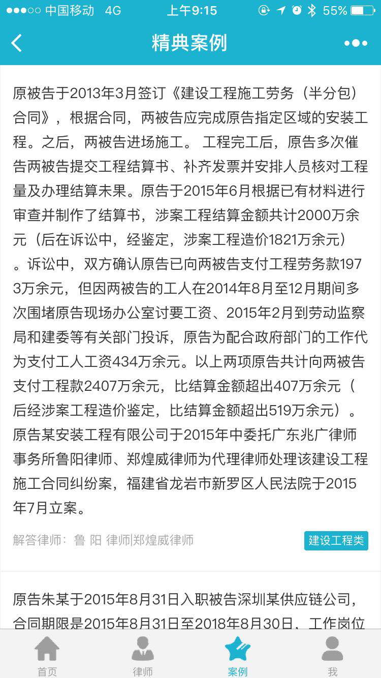 兆-廣律師事務(wù)所案例圖片4