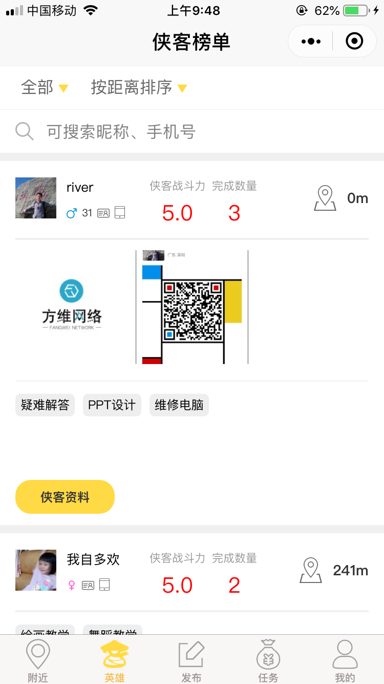 漿糊O2O小程序案例圖片1