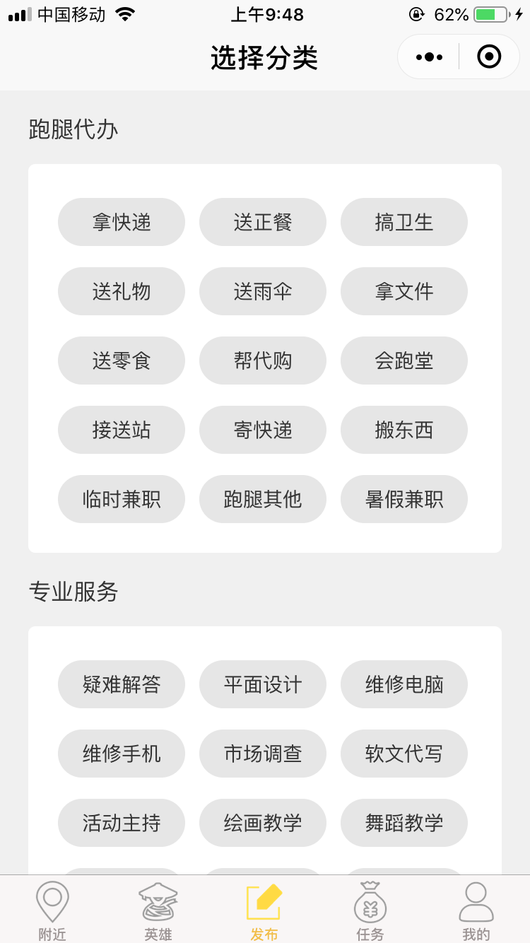 漿糊O2O小程序案例圖片2