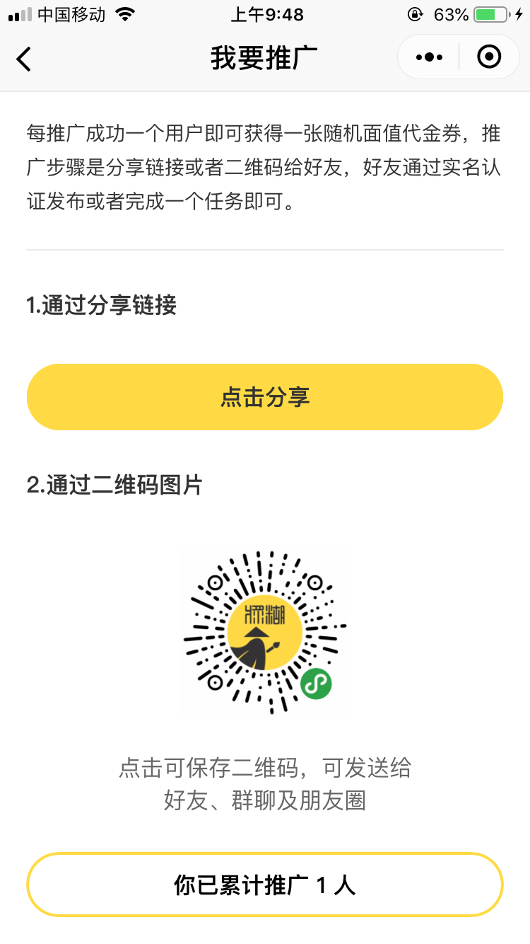 漿糊O2O小程序案例圖片4
