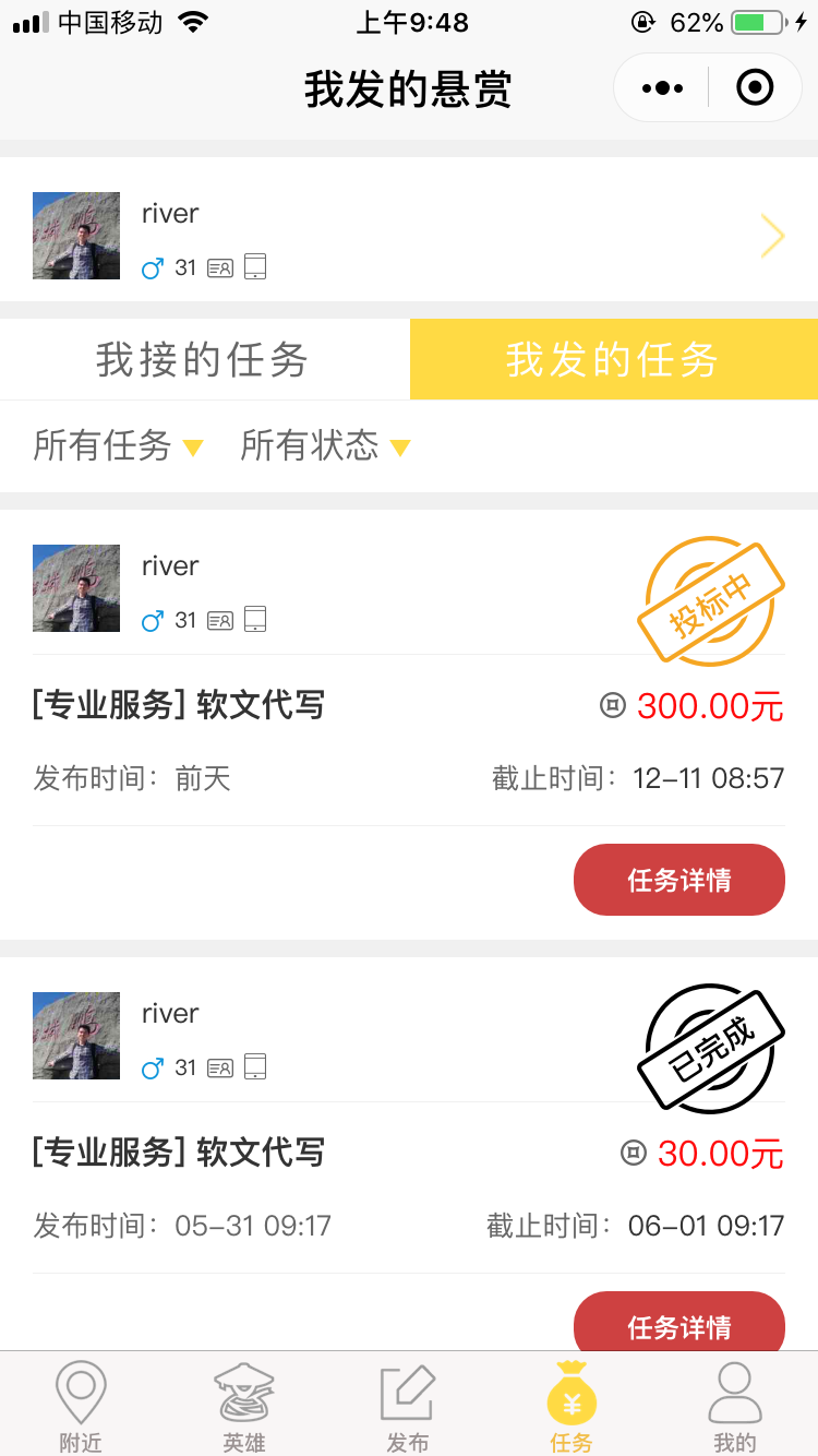 漿糊O2O小程序案例圖片5