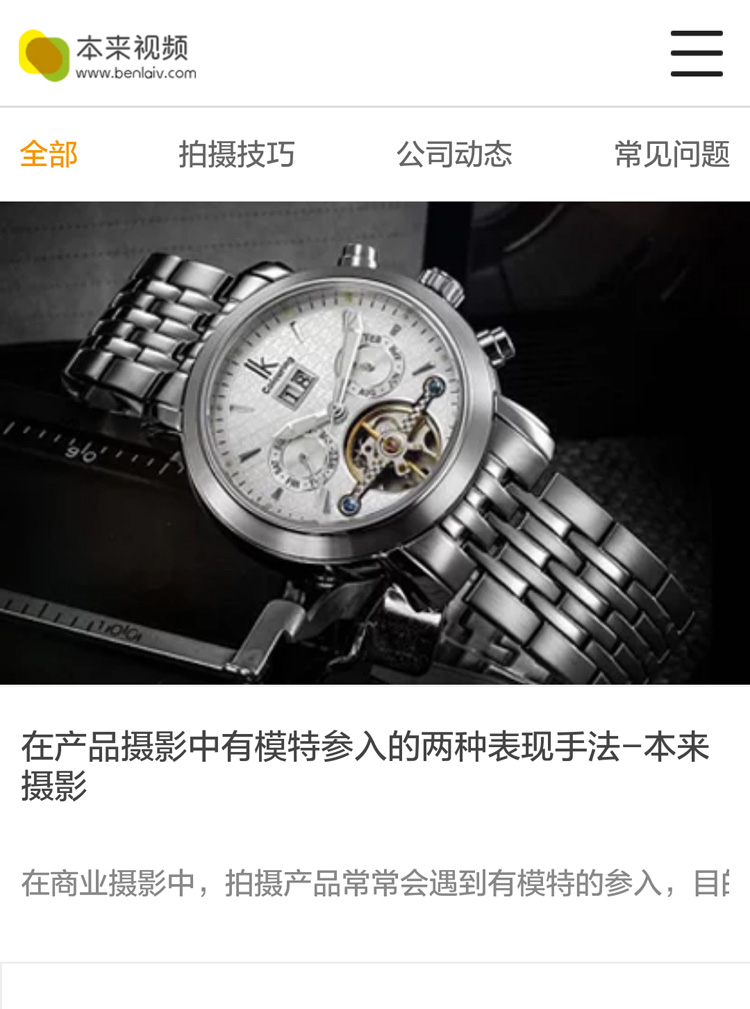 本來視頻案例圖片1