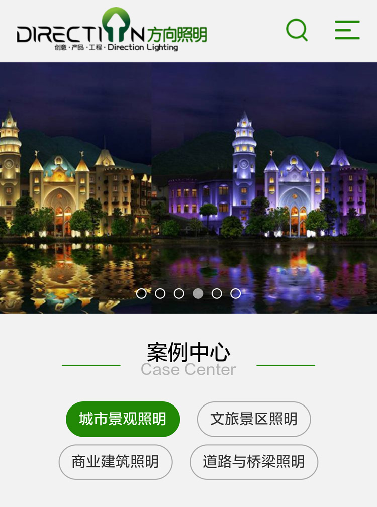 方向照明案例圖片0