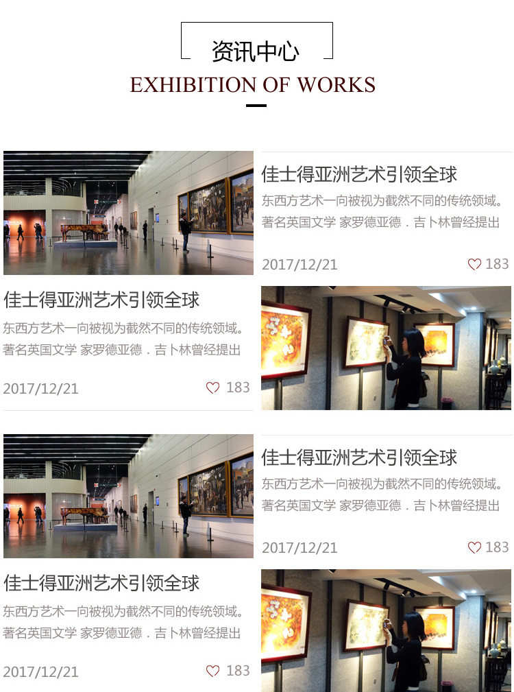 嘉長源商城案例圖片2