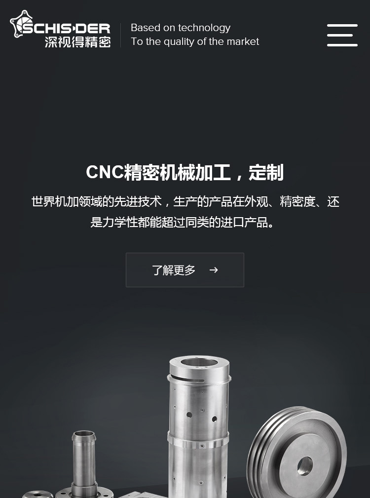 深視得精密案例圖片0