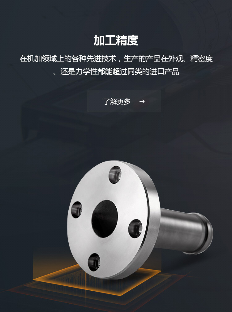 深視得精密案例圖片1