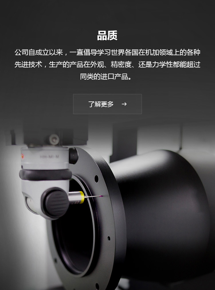深視得精密案例圖片2