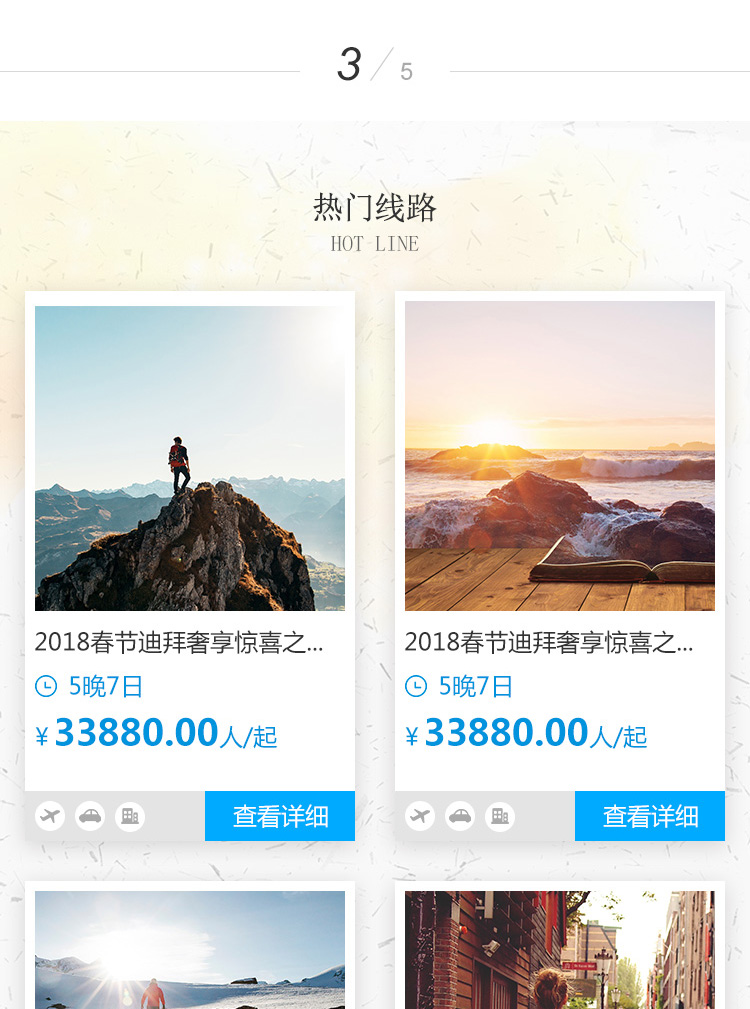 享行之旅案例圖片1