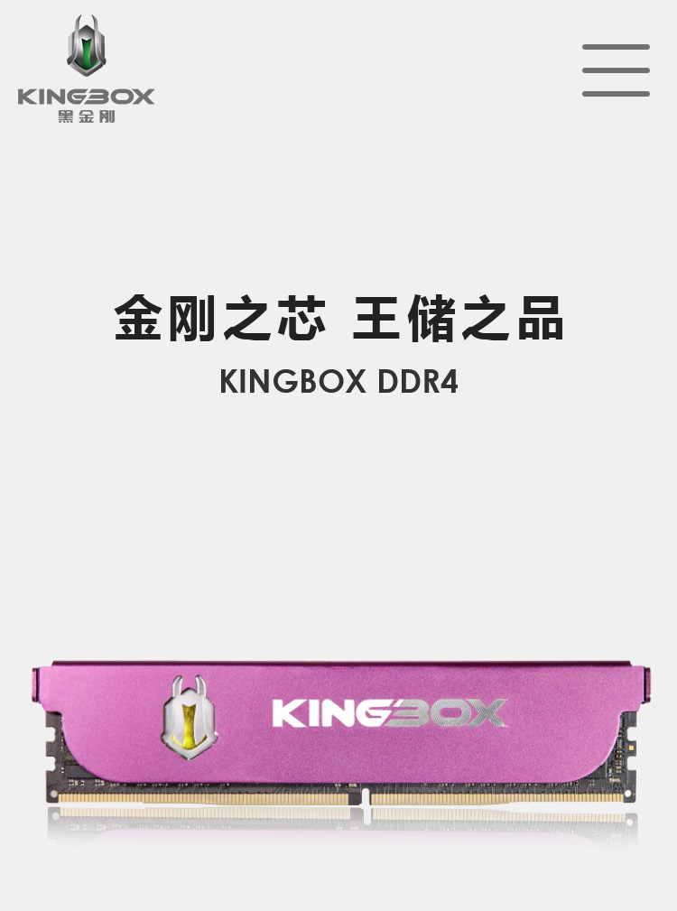 黑金剛電子科技案例圖片0