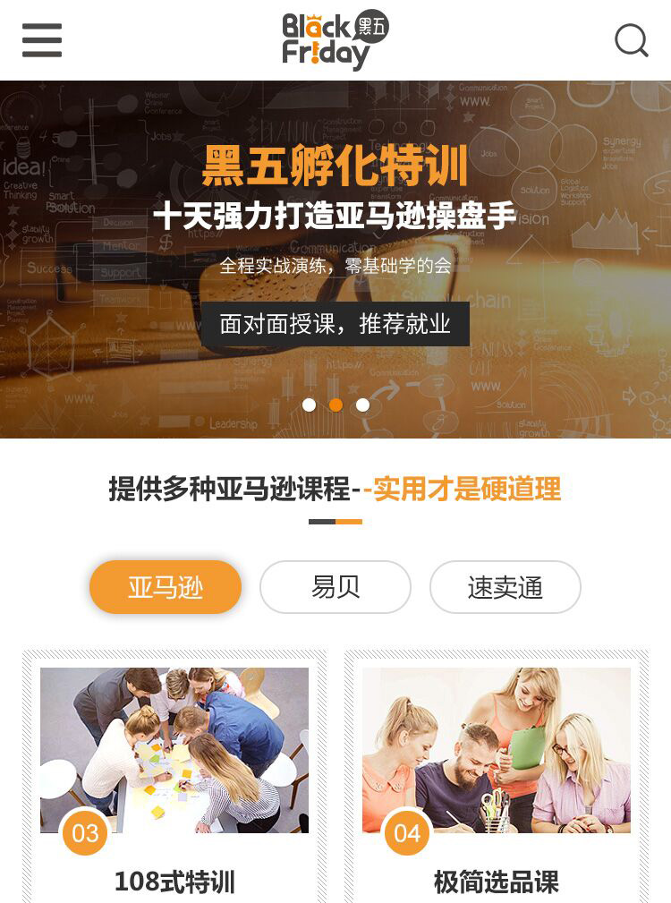 黑五學院案例圖片0