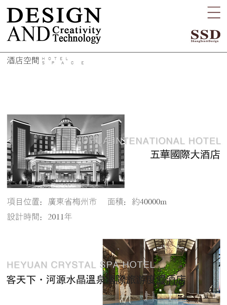上森建筑案例圖片2