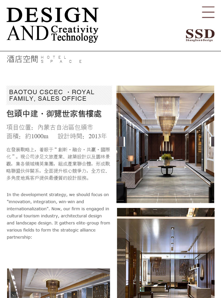 上森建筑案例圖片3