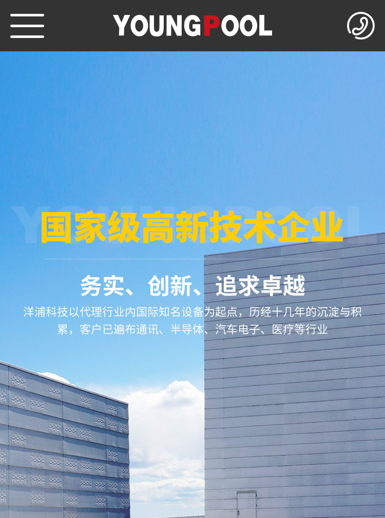 洋浦科技響應式網(wǎng)站案例圖片0