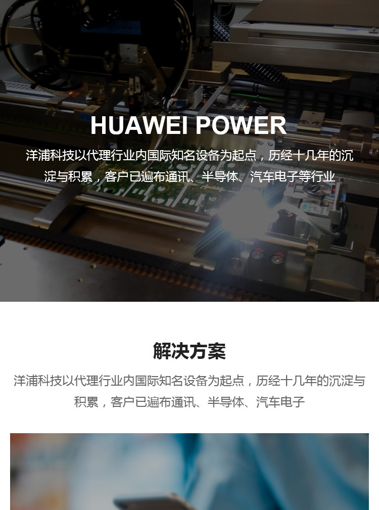 洋浦科技響應式網(wǎng)站案例圖片2