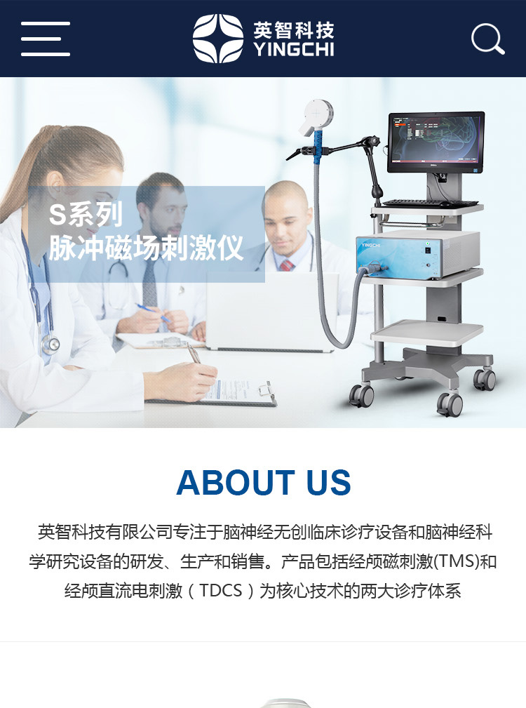 英智科技案例圖片0