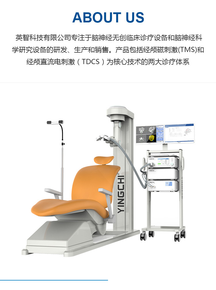 英智科技案例圖片1
