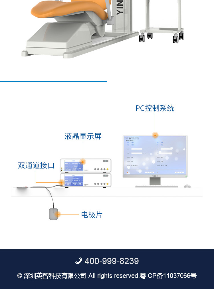 英智科技案例圖片2