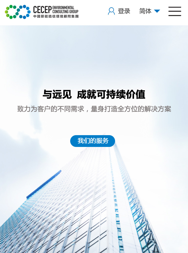 中節(jié)能案例圖片0