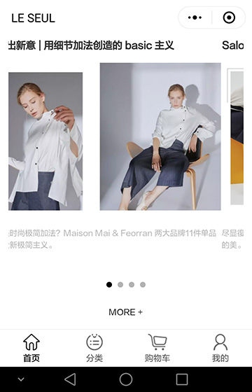 Le Seul Store商城小程序案例圖片1